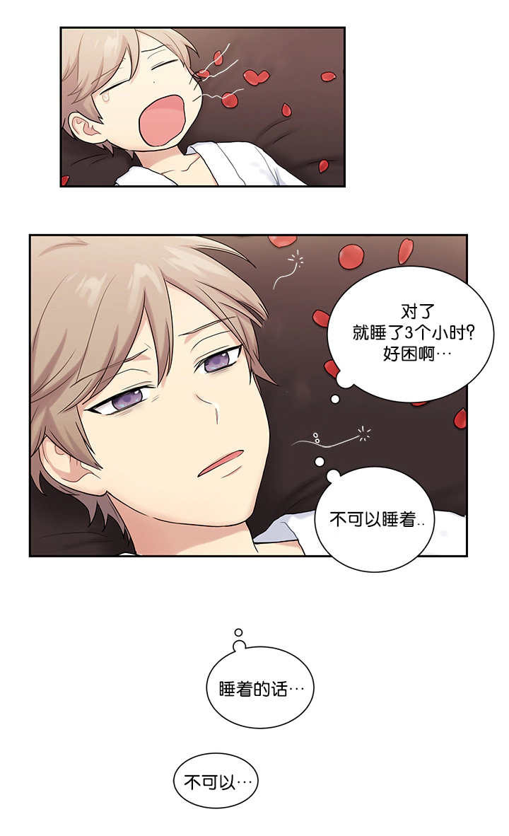 《贴身奸细》漫画最新章节第9章要融化了免费下拉式在线观看章节第【4】张图片