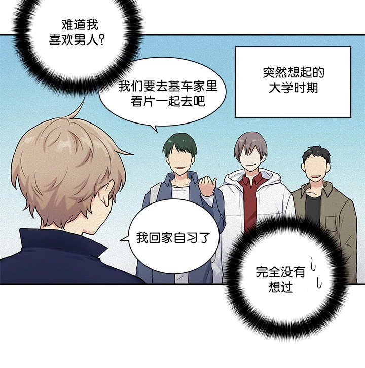 《贴身奸细》漫画最新章节第9章要融化了免费下拉式在线观看章节第【15】张图片