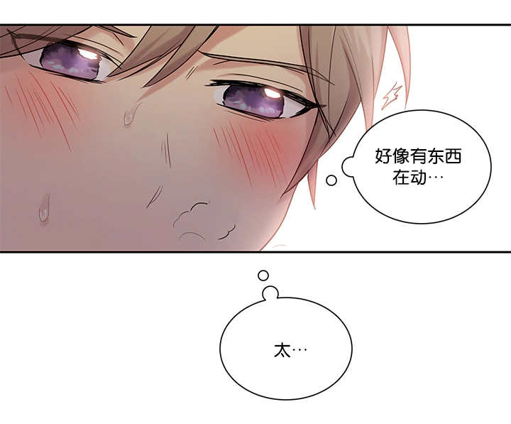 《贴身奸细》漫画最新章节第9章要融化了免费下拉式在线观看章节第【12】张图片