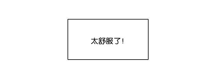 《贴身奸细》漫画最新章节第9章要融化了免费下拉式在线观看章节第【11】张图片