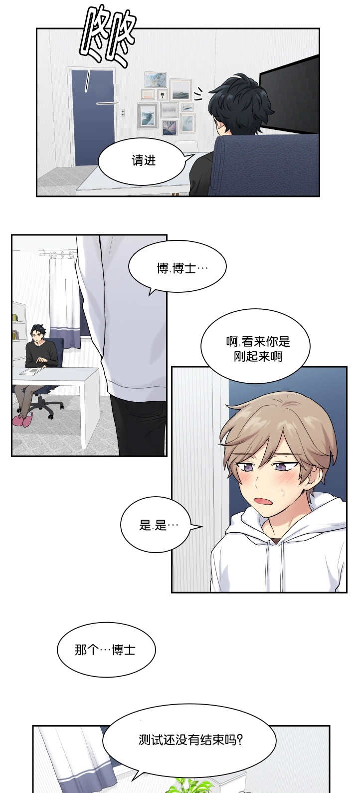 《贴身奸细》漫画最新章节第10章太糟糕了免费下拉式在线观看章节第【4】张图片