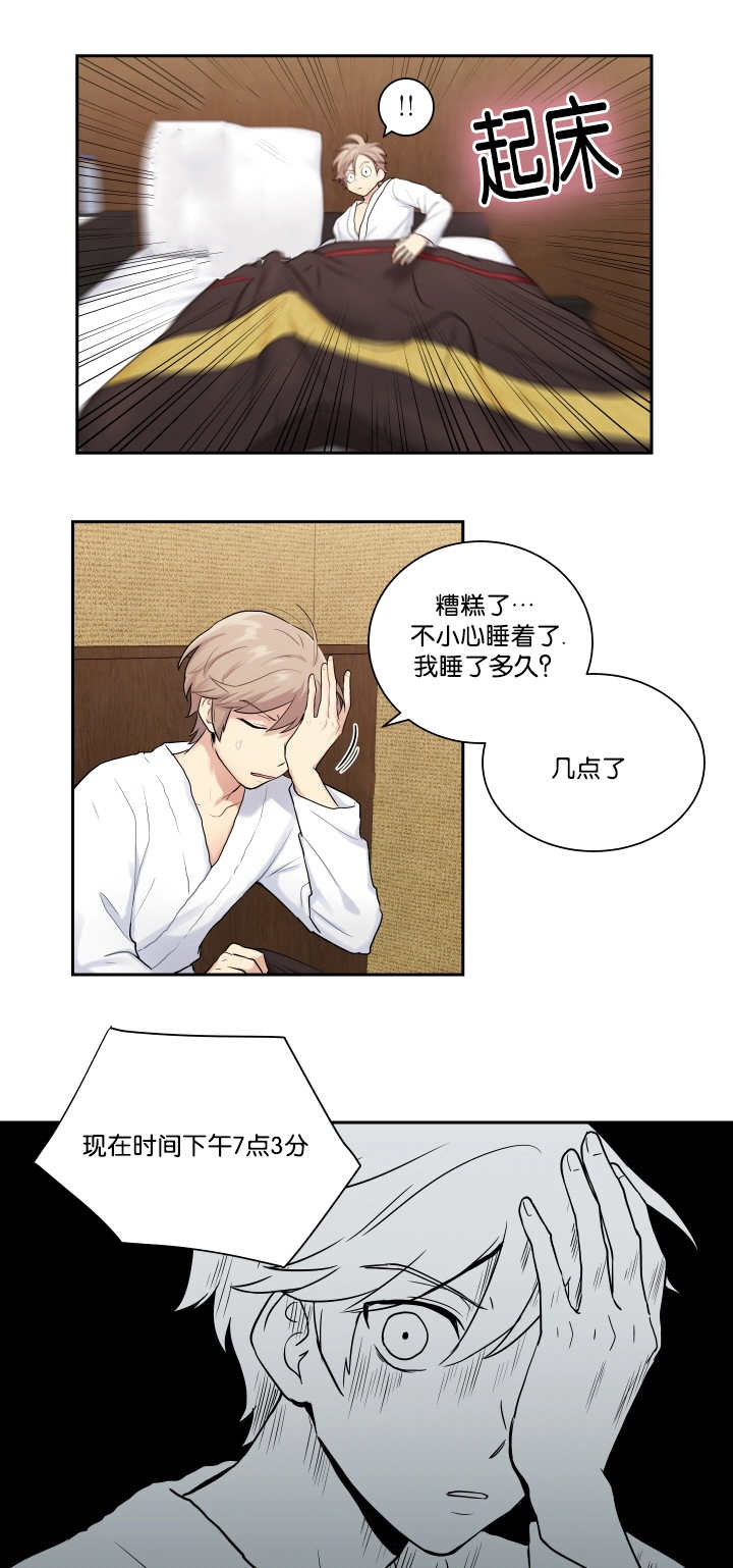 《贴身奸细》漫画最新章节第10章太糟糕了免费下拉式在线观看章节第【13】张图片