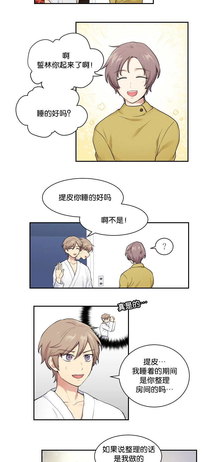 《贴身奸细》漫画最新章节第10章太糟糕了免费下拉式在线观看章节第【10】张图片