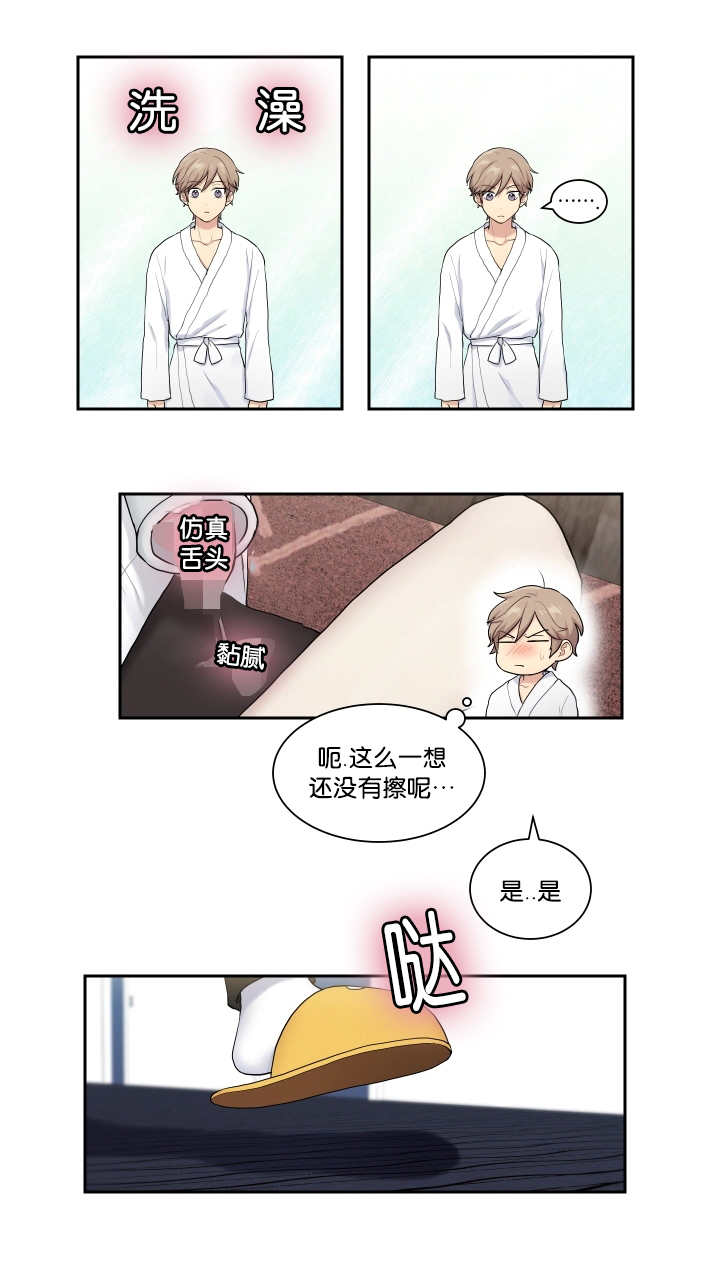 《贴身奸细》漫画最新章节第10章太糟糕了免费下拉式在线观看章节第【7】张图片