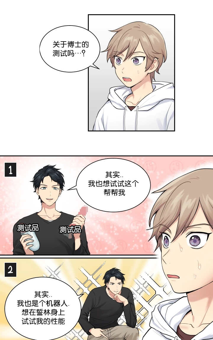 《贴身奸细》漫画最新章节第11章好好努力免费下拉式在线观看章节第【6】张图片