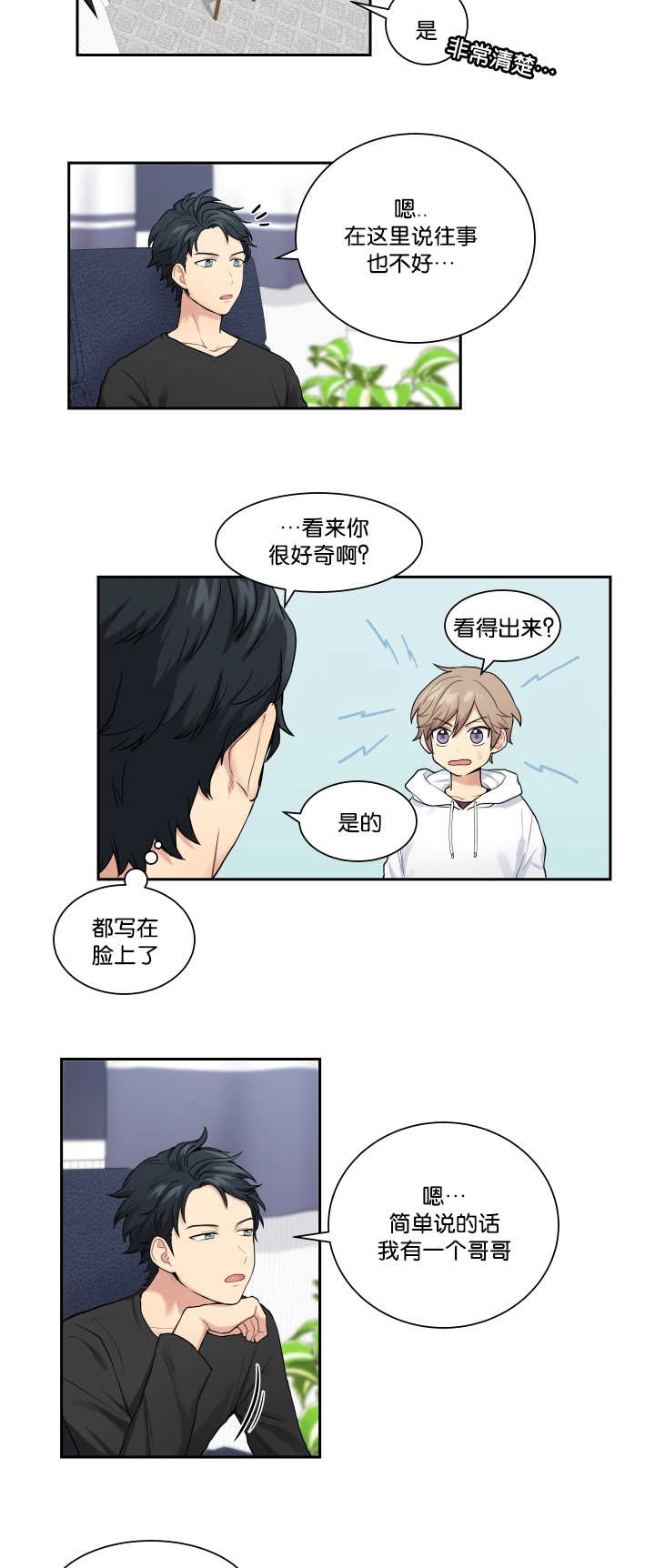 《贴身奸细》漫画最新章节第11章好好努力免费下拉式在线观看章节第【4】张图片