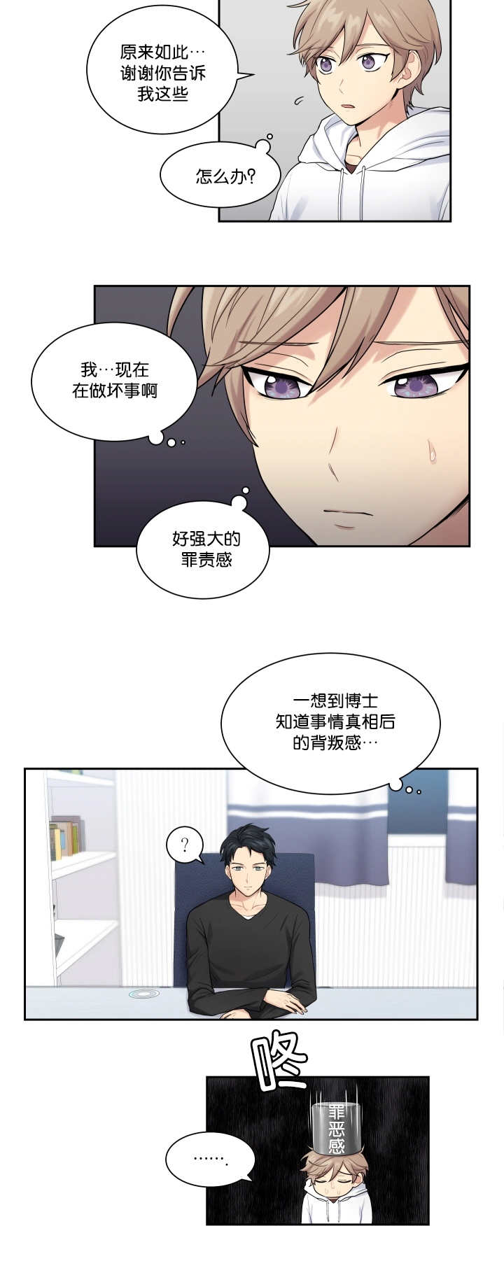 《贴身奸细》漫画最新章节第11章好好努力免费下拉式在线观看章节第【1】张图片