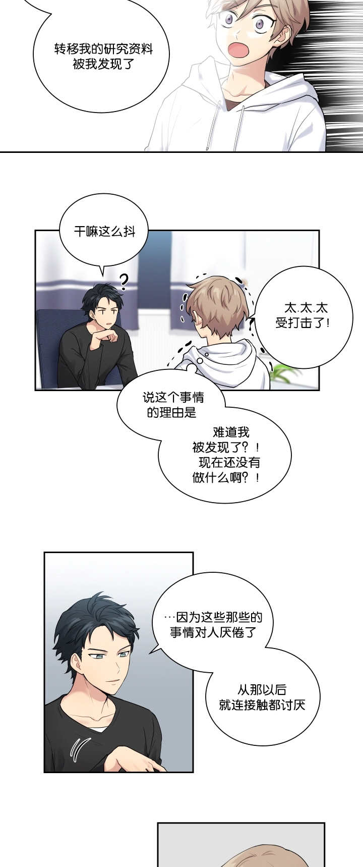 《贴身奸细》漫画最新章节第11章好好努力免费下拉式在线观看章节第【2】张图片