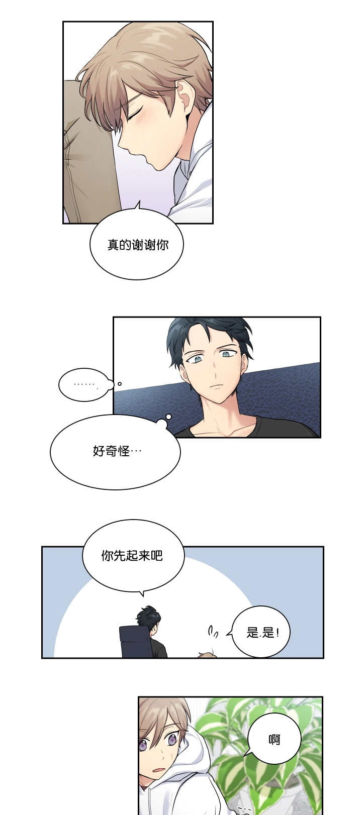 《贴身奸细》漫画最新章节第11章好好努力免费下拉式在线观看章节第【10】张图片