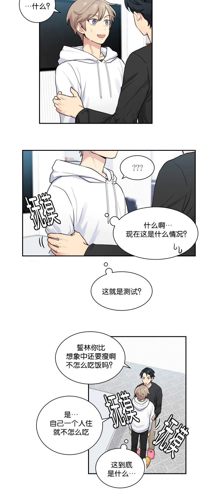 《贴身奸细》漫画最新章节第12章不敢看他免费下拉式在线观看章节第【11】张图片