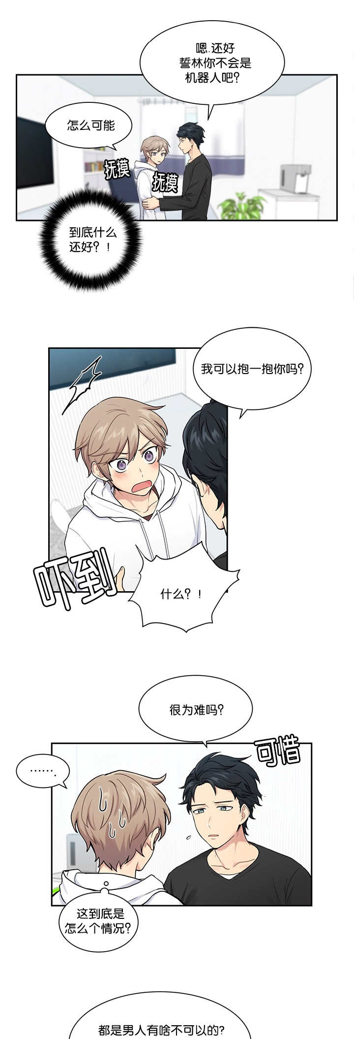 《贴身奸细》漫画最新章节第12章不敢看他免费下拉式在线观看章节第【10】张图片