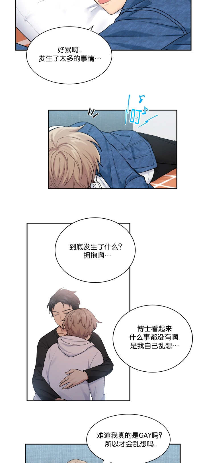 《贴身奸细》漫画最新章节第12章不敢看他免费下拉式在线观看章节第【2】张图片