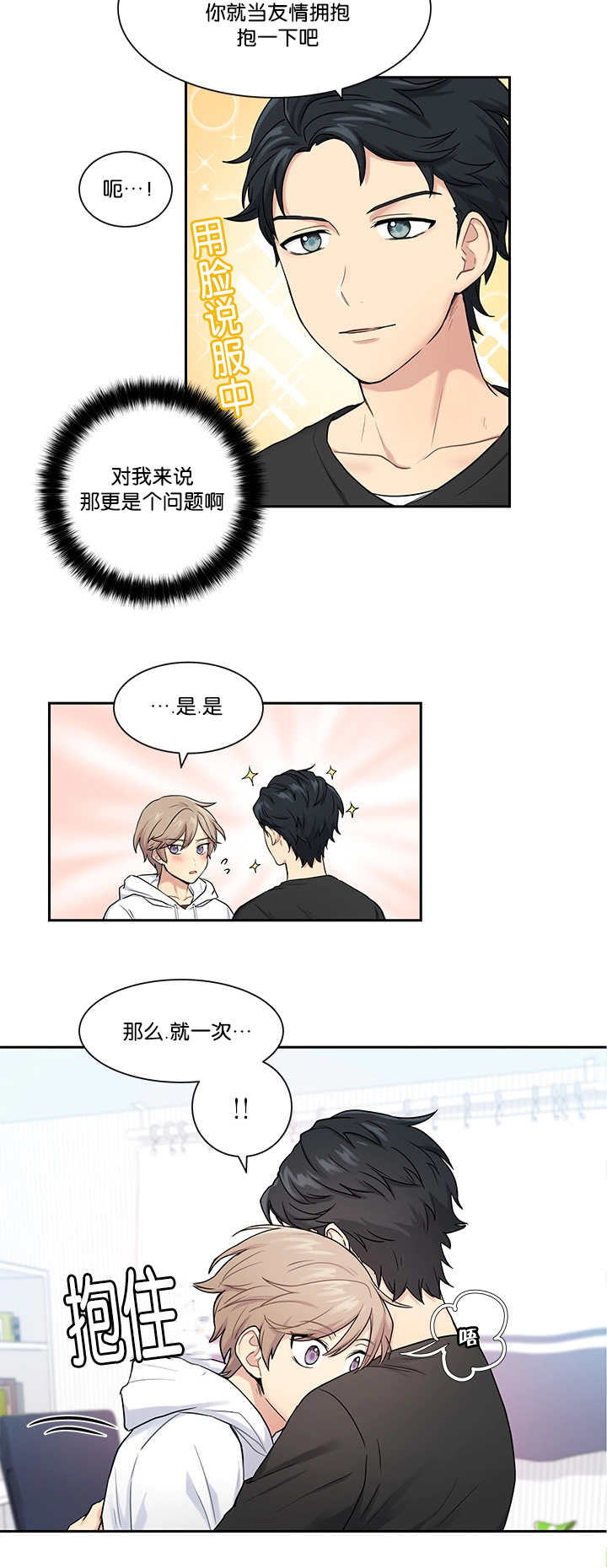 《贴身奸细》漫画最新章节第12章不敢看他免费下拉式在线观看章节第【9】张图片