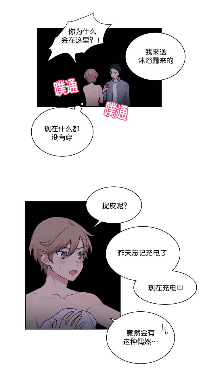 《贴身奸细》漫画最新章节第14章不详预感免费下拉式在线观看章节第【2】张图片