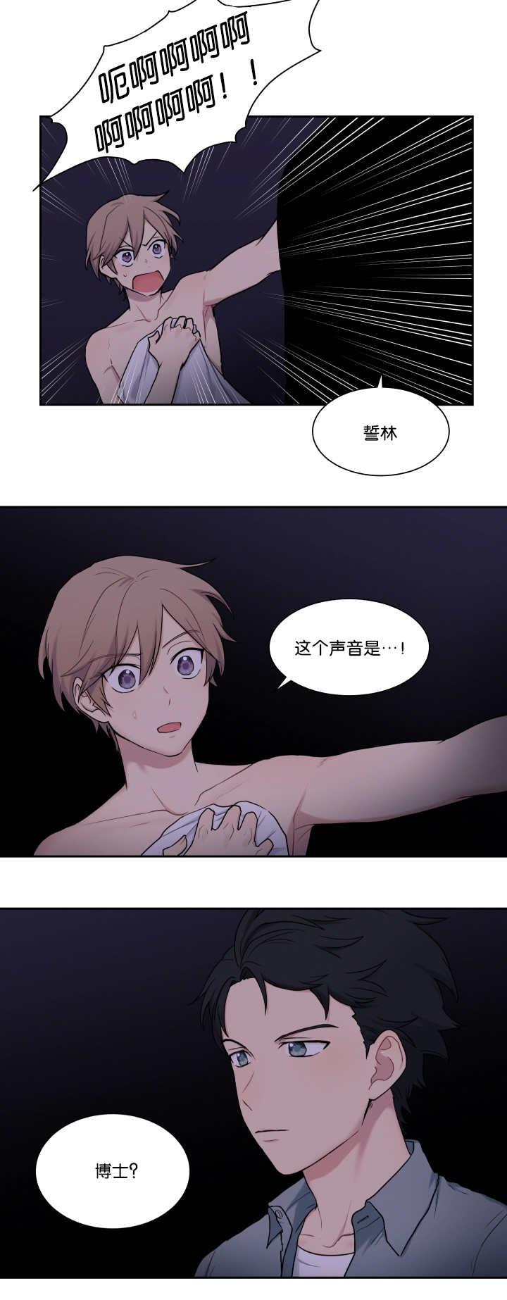 《贴身奸细》漫画最新章节第14章不详预感免费下拉式在线观看章节第【3】张图片