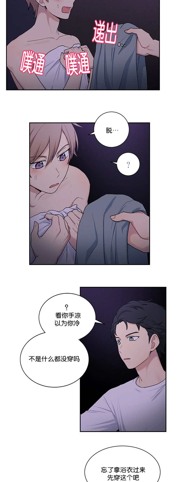 《贴身奸细》漫画最新章节第15章这么期待免费下拉式在线观看章节第【7】张图片