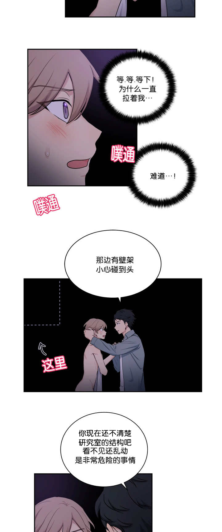 《贴身奸细》漫画最新章节第15章这么期待免费下拉式在线观看章节第【11】张图片