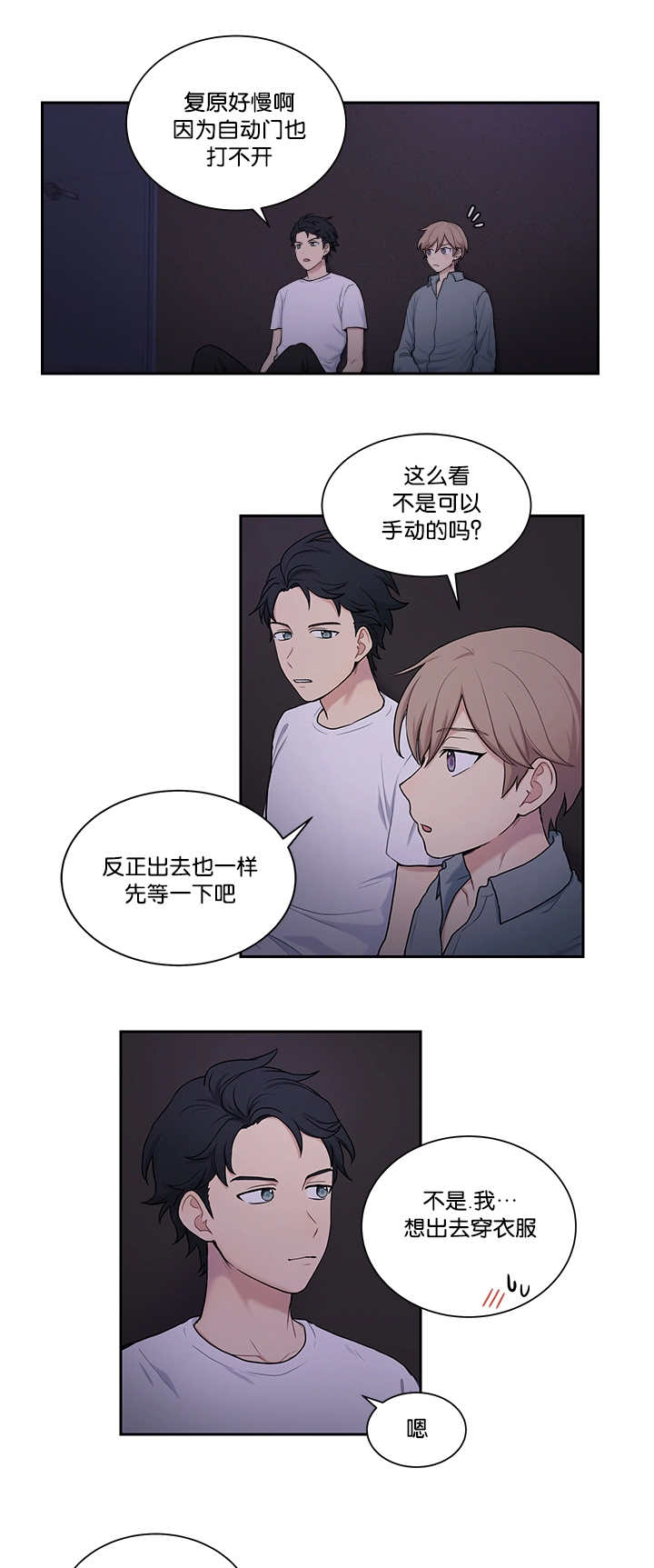 《贴身奸细》漫画最新章节第15章这么期待免费下拉式在线观看章节第【4】张图片