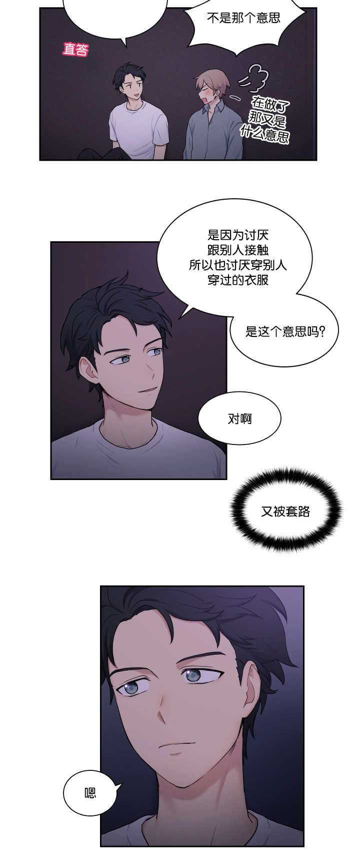 《贴身奸细》漫画最新章节第15章这么期待免费下拉式在线观看章节第【1】张图片