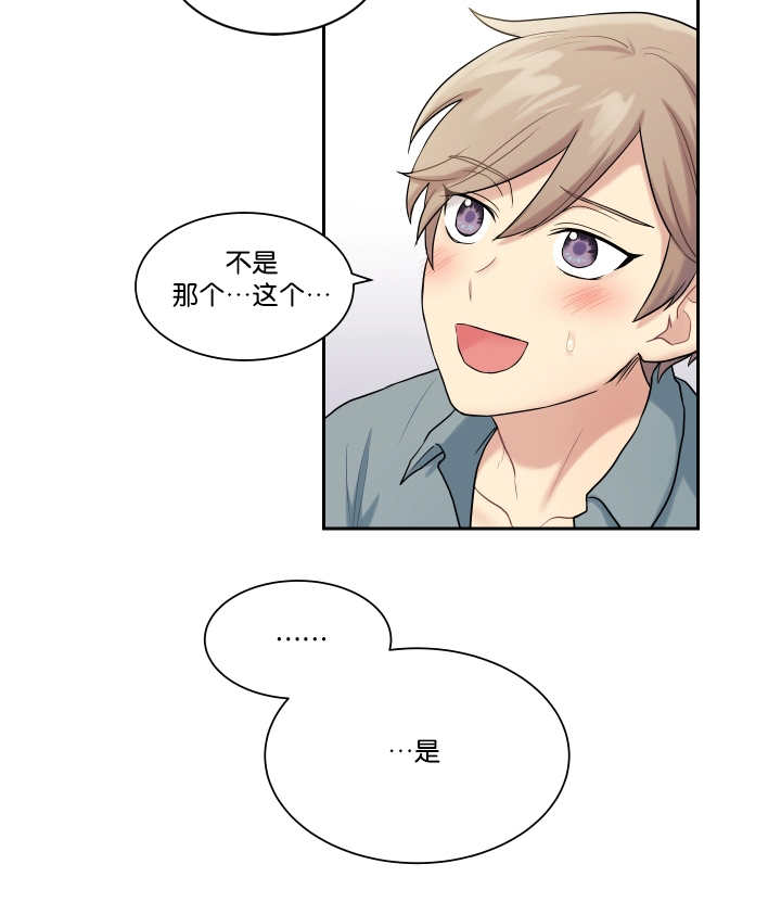 《贴身奸细》漫画最新章节第16章太害羞了免费下拉式在线观看章节第【4】张图片