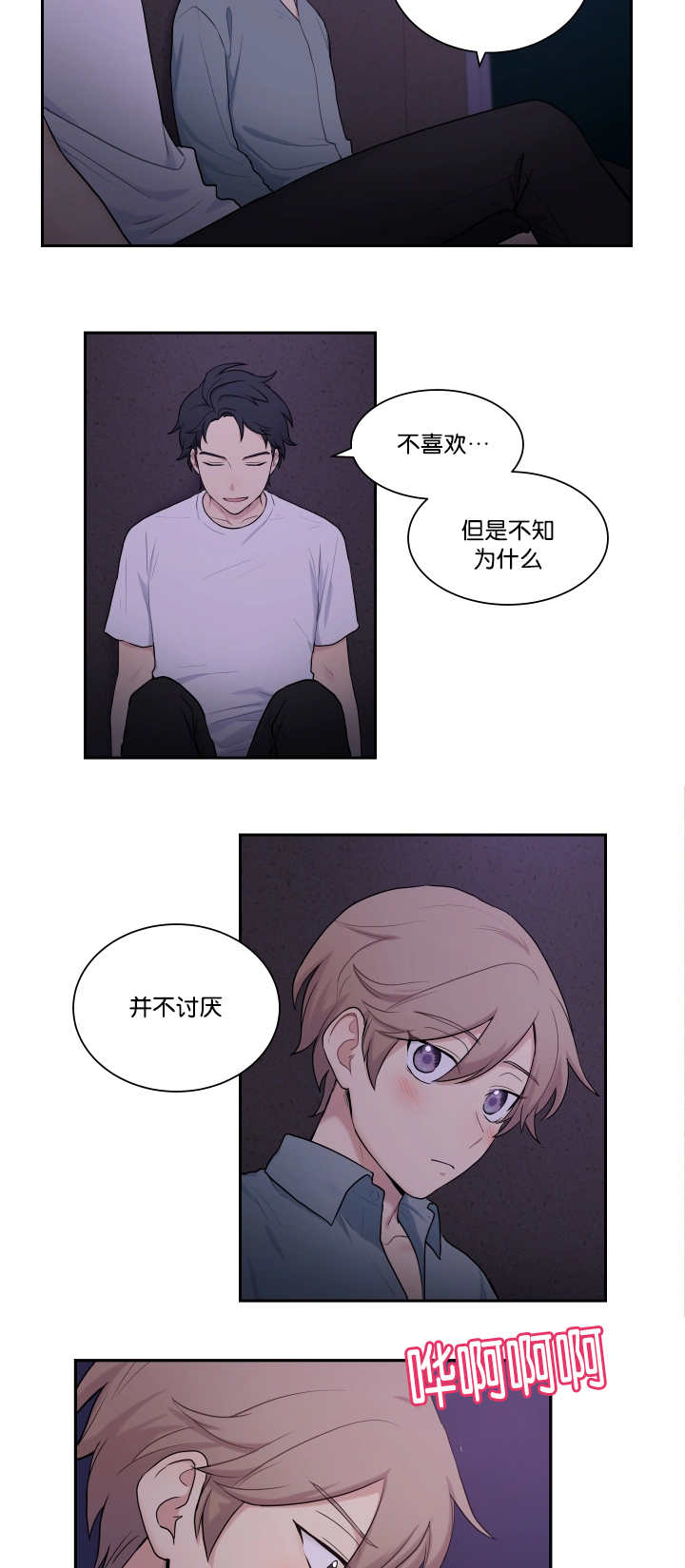 《贴身奸细》漫画最新章节第16章太害羞了免费下拉式在线观看章节第【11】张图片