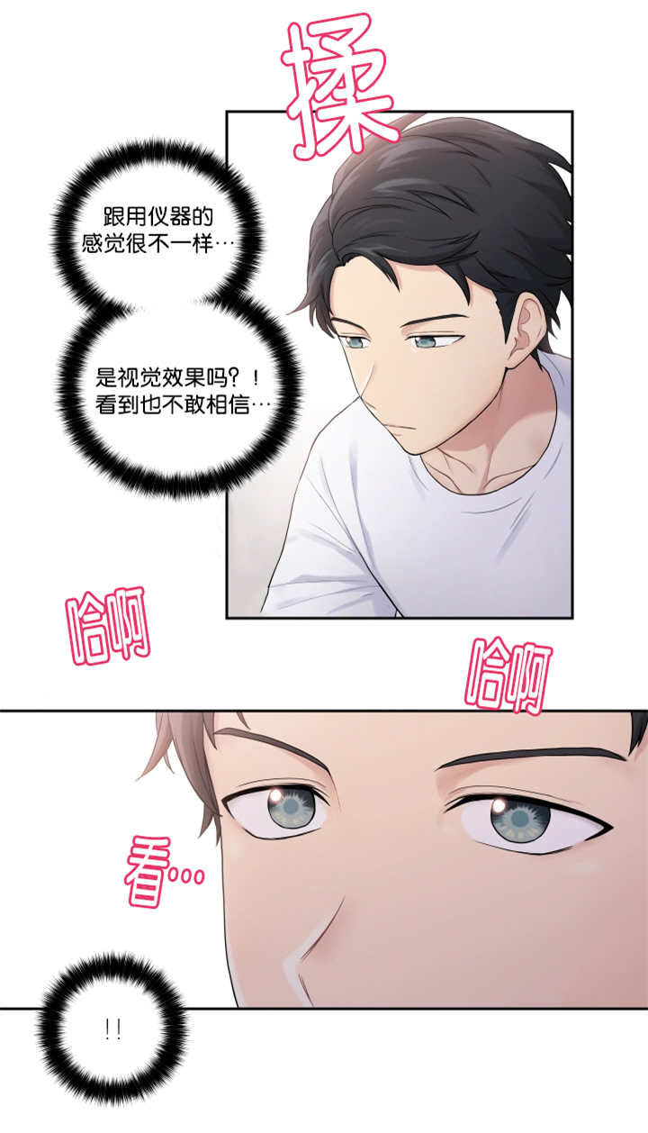 《贴身奸细》漫画最新章节第17章就不做了免费下拉式在线观看章节第【1】张图片