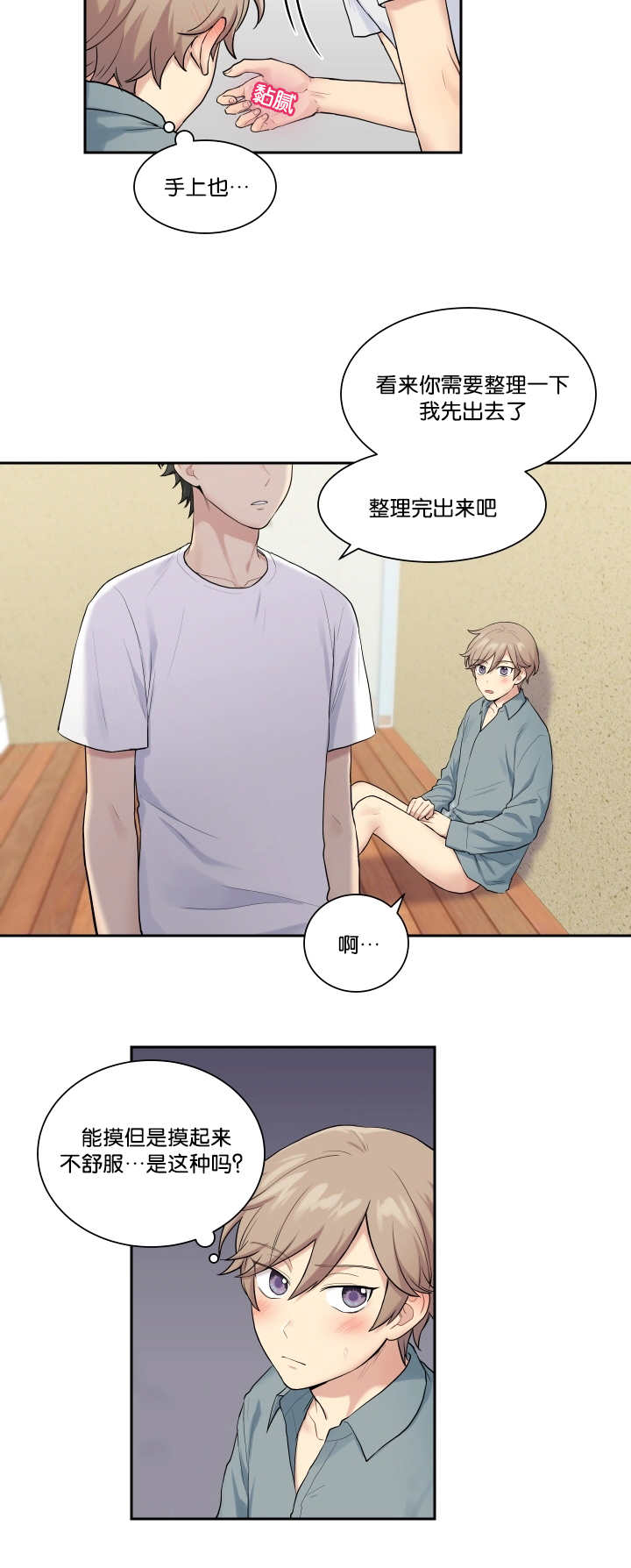 《贴身奸细》漫画最新章节第18章整理一下免费下拉式在线观看章节第【9】张图片