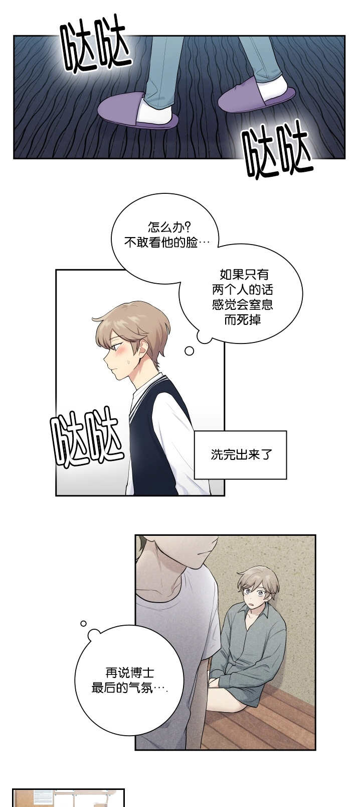 《贴身奸细》漫画最新章节第18章整理一下免费下拉式在线观看章节第【6】张图片