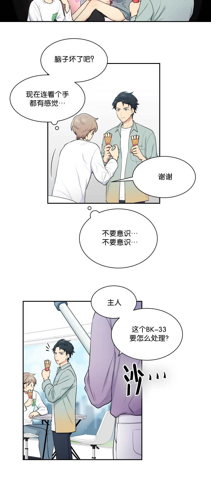 《贴身奸细》漫画最新章节第18章整理一下免费下拉式在线观看章节第【1】张图片