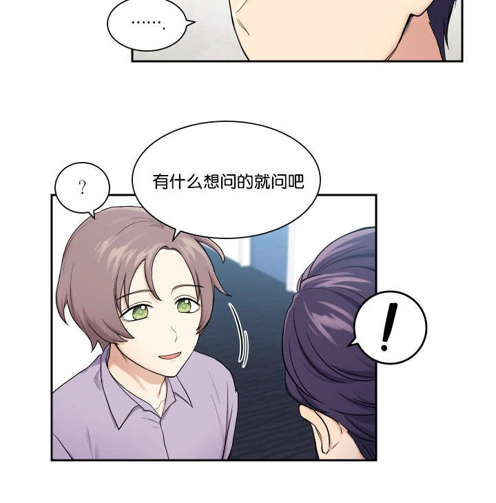 《贴身奸细》漫画最新章节第19章理解一下免费下拉式在线观看章节第【1】张图片