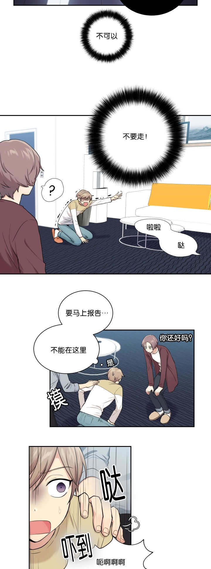 《贴身奸细》漫画最新章节第20章是个奸细免费下拉式在线观看章节第【2】张图片