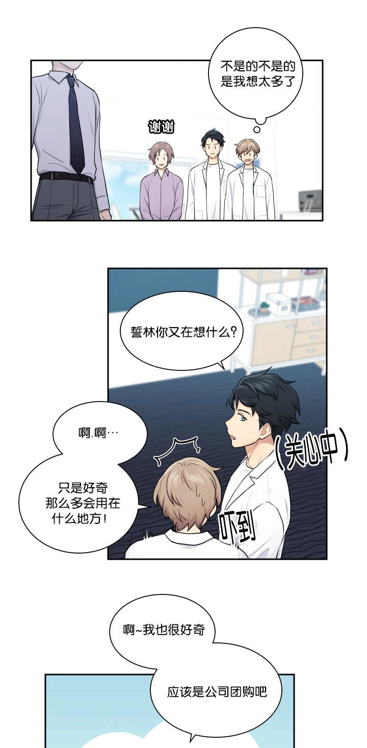 《贴身奸细》漫画最新章节第20章是个奸细免费下拉式在线观看章节第【10】张图片