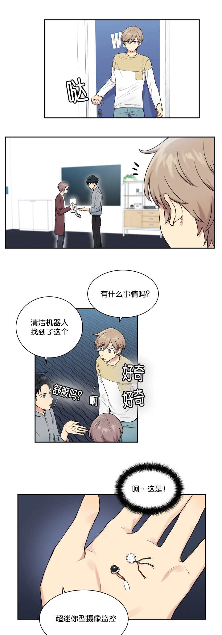 《贴身奸细》漫画最新章节第21章窃听装置免费下拉式在线观看章节第【9】张图片