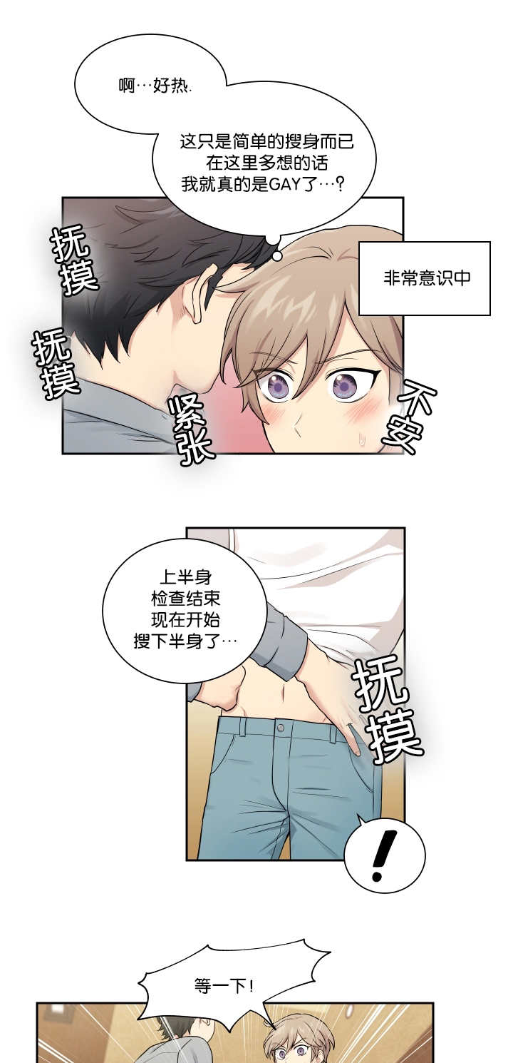 《贴身奸细》漫画最新章节第22章裤子脱了免费下拉式在线观看章节第【8】张图片