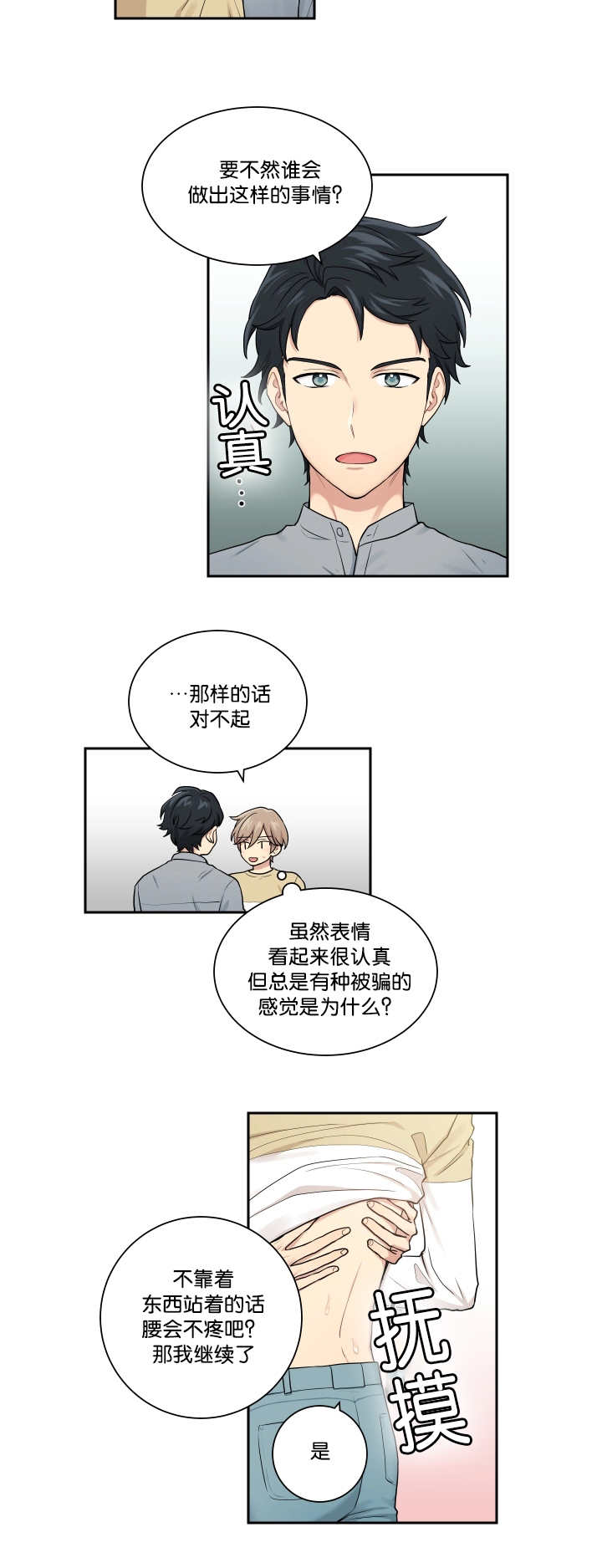 《贴身奸细》漫画最新章节第22章裤子脱了免费下拉式在线观看章节第【9】张图片