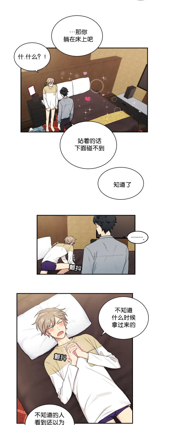 《贴身奸细》漫画最新章节第22章裤子脱了免费下拉式在线观看章节第【5】张图片