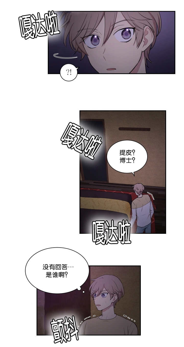 《贴身奸细》漫画最新章节第23章讨厌被摸免费下拉式在线观看章节第【5】张图片