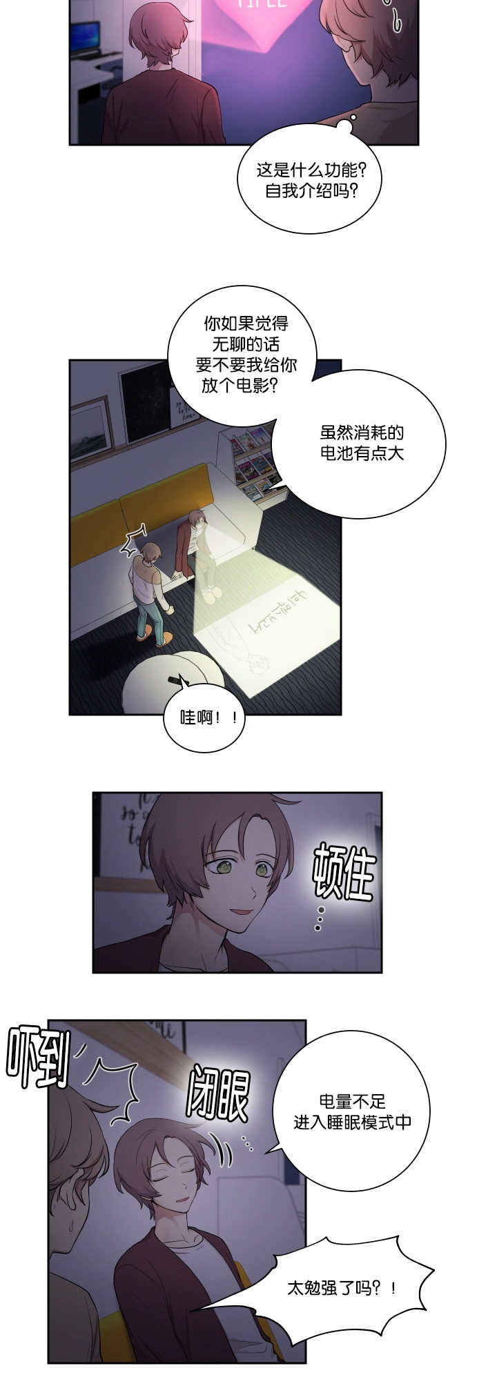 《贴身奸细》漫画最新章节第23章讨厌被摸免费下拉式在线观看章节第【1】张图片