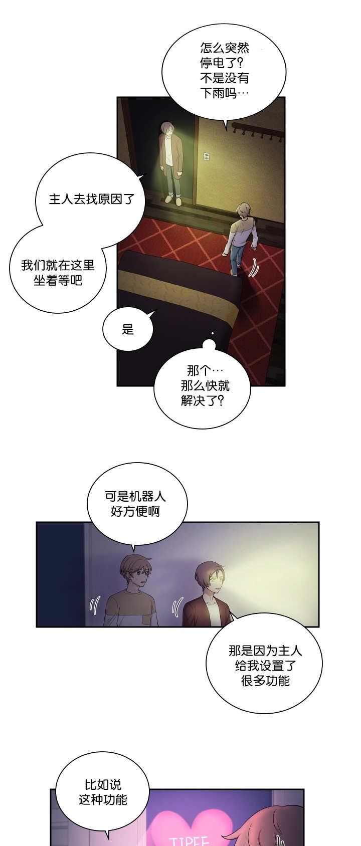 《贴身奸细》漫画最新章节第23章讨厌被摸免费下拉式在线观看章节第【2】张图片