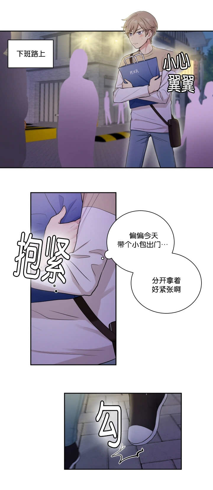 《贴身奸细》漫画最新章节第24章请让我做免费下拉式在线观看章节第【2】张图片