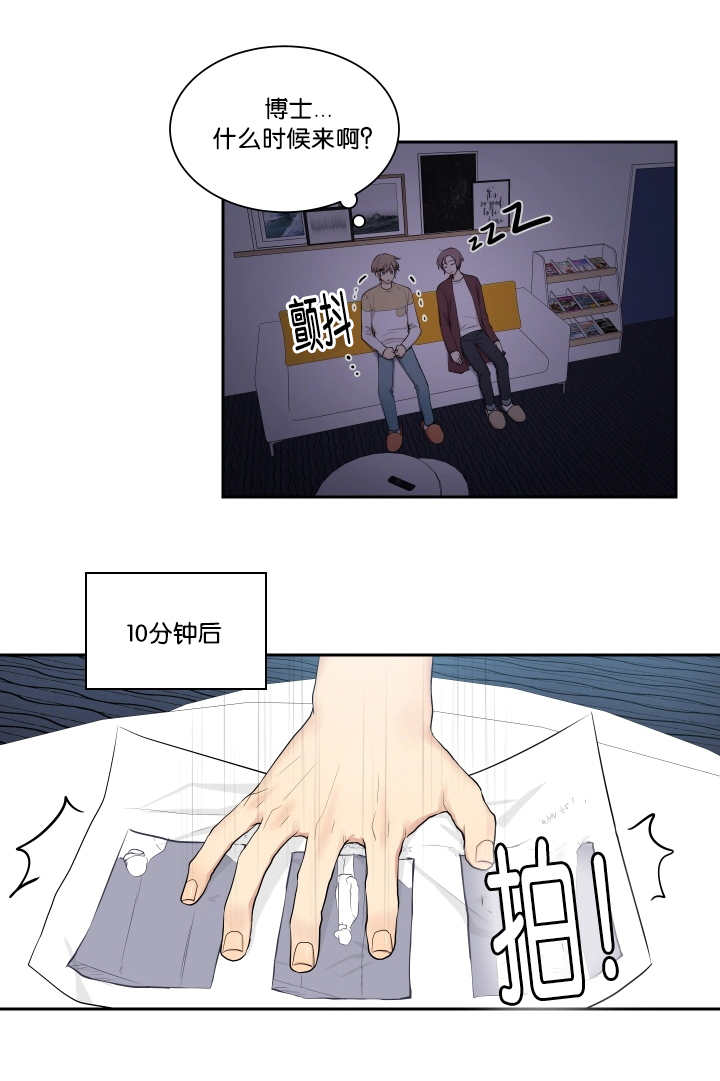 《贴身奸细》漫画最新章节第24章请让我做免费下拉式在线观看章节第【12】张图片