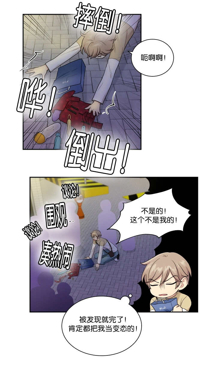 《贴身奸细》漫画最新章节第24章请让我做免费下拉式在线观看章节第【1】张图片