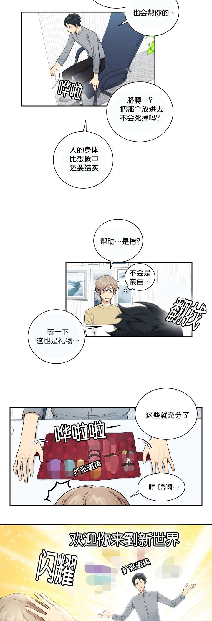 《贴身奸细》漫画最新章节第24章请让我做免费下拉式在线观看章节第【4】张图片