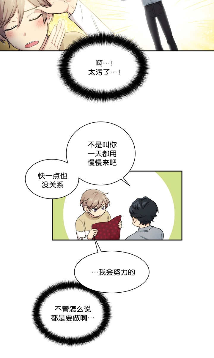 《贴身奸细》漫画最新章节第24章请让我做免费下拉式在线观看章节第【3】张图片