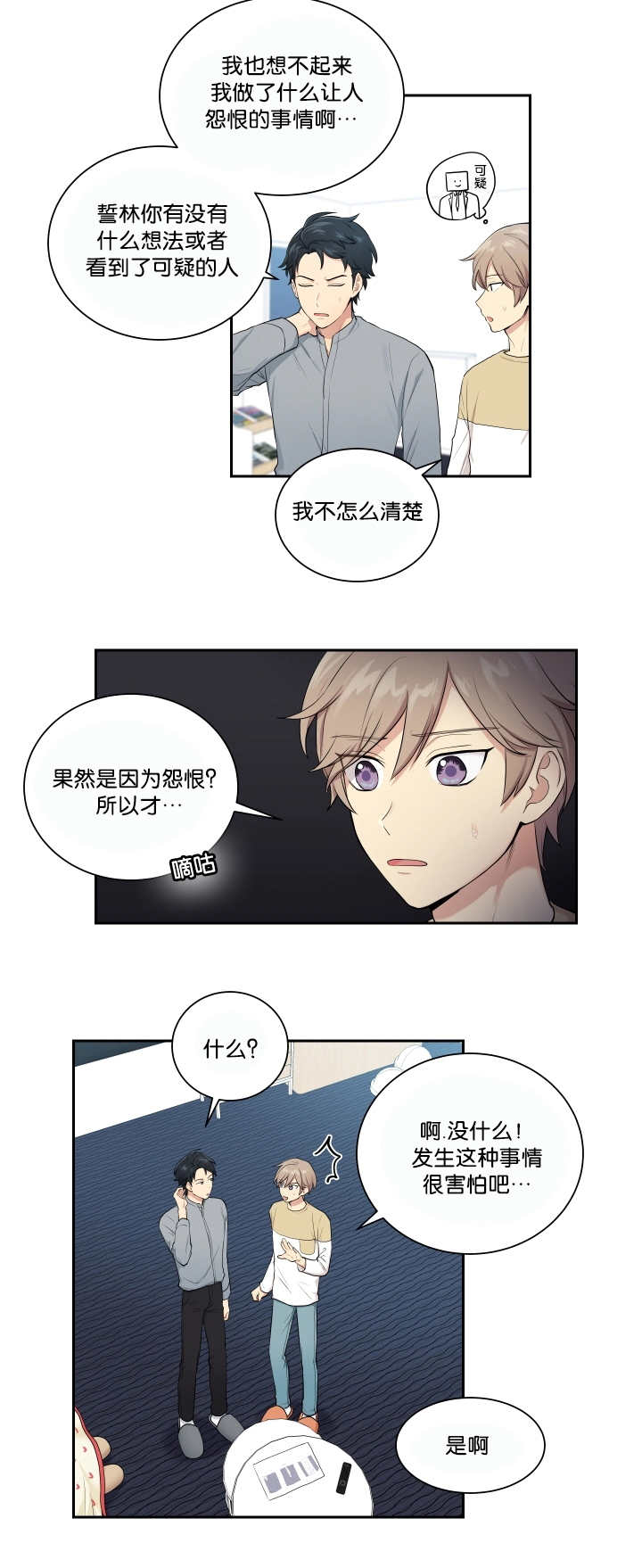 《贴身奸细》漫画最新章节第24章请让我做免费下拉式在线观看章节第【10】张图片