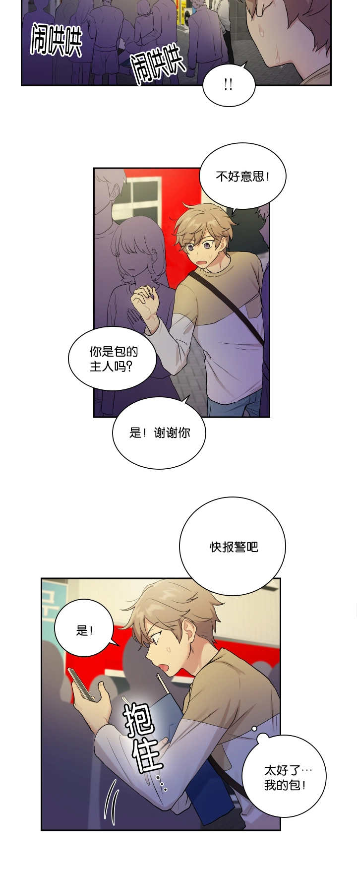 《贴身奸细》漫画最新章节第25章运动不足免费下拉式在线观看章节第【7】张图片