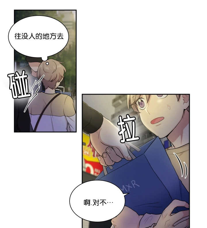 《贴身奸细》漫画最新章节第25章运动不足免费下拉式在线观看章节第【13】张图片