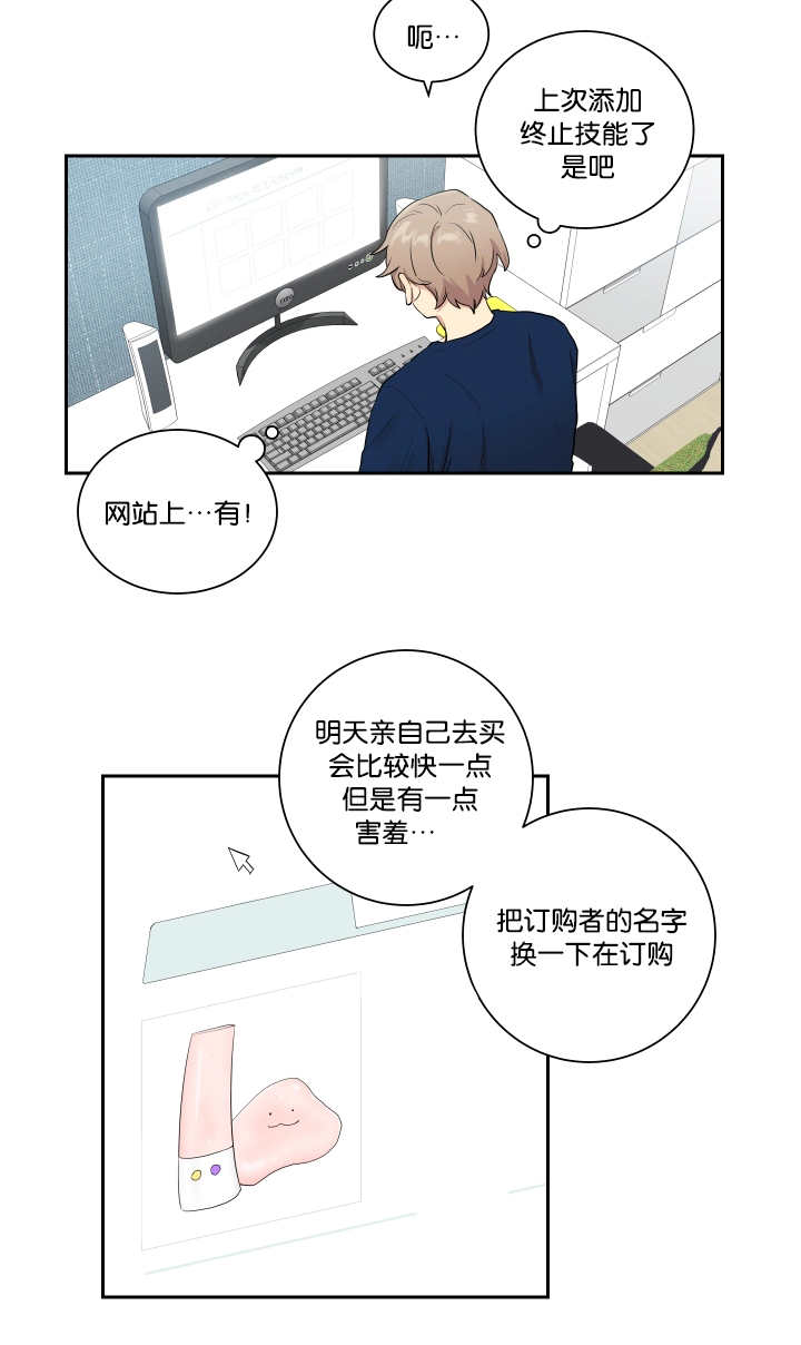 《贴身奸细》漫画最新章节第26章有点困难免费下拉式在线观看章节第【10】张图片