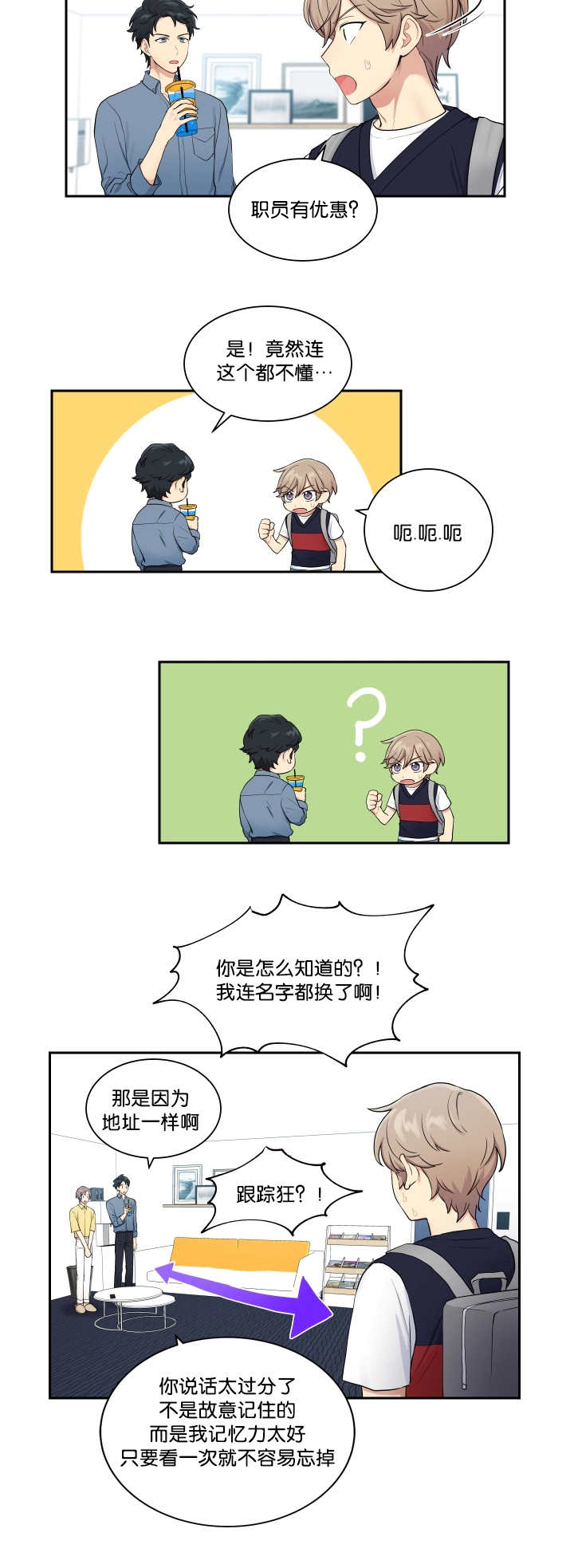 《贴身奸细》漫画最新章节第26章有点困难免费下拉式在线观看章节第【8】张图片