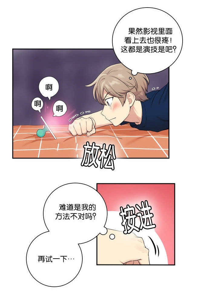 《贴身奸细》漫画最新章节第26章有点困难免费下拉式在线观看章节第【13】张图片